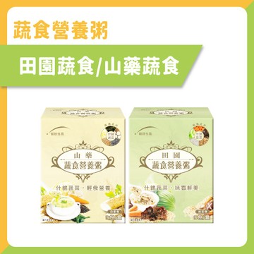 田園蔬食粥/山藥蔬食粥(3包/盒)-任選