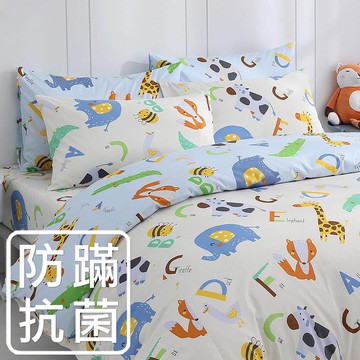 雙人薄被套/防蹣抗菌/美國棉授權品牌 / 動物ABC [鴻宇] 台灣製 - 2388米