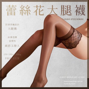 性感大腿襪︱油亮蕾絲花邊防滑大腿襪-7235〔糜釀leurre〕