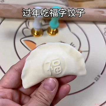 甄選好物🌈家用擀麪杖創意福財印花面食不粘烘焙包餃子居家好物神器印章實用