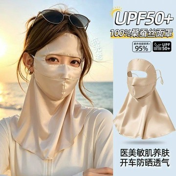 ✨臺灣出貨✨2026新款脖子防曬脖套防紫外線防曬面罩遮臉護頸防曬面罩護頸一體