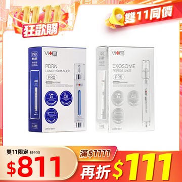 【新品上市】超波肽外泌體藻針精華乳PRO(2ml*8/盒)+PDRN水光玻尿酸藻針凝乳PRO(2ml*8/盒)