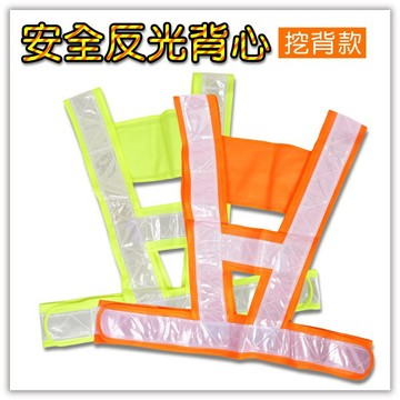 安全反光背心 挖背款 義消義交 巡守隊 導護 保全背心 交通安全工程背心 螢光背心 贈品禮品 B2467
