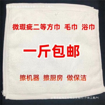 按斤賣棉質二等白方巾毛巾廚房洗碗保潔抹布裝修擦機布不掉毛家用