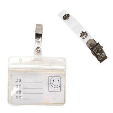 4135 證件袋夾子 識別證票卡夾證件夾 金屬吊夾證件夾子 辦公事務用品