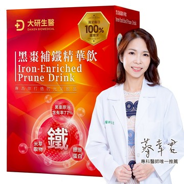 ❮大研生醫❯黑棗補鐵精華飲(8包/盒)1入組-專科醫師蔡幸君唯一推薦.補鐵飲(此為集點加價購)