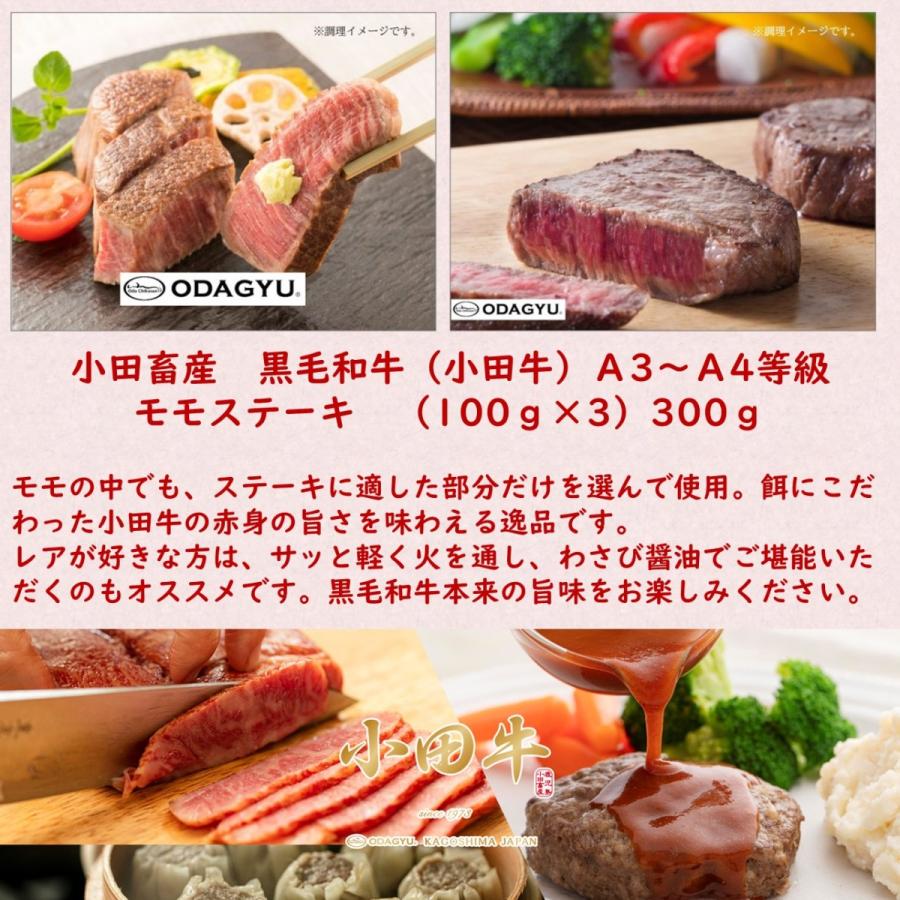 小田畜産　冷凍　モモステーキ100ｇ×3