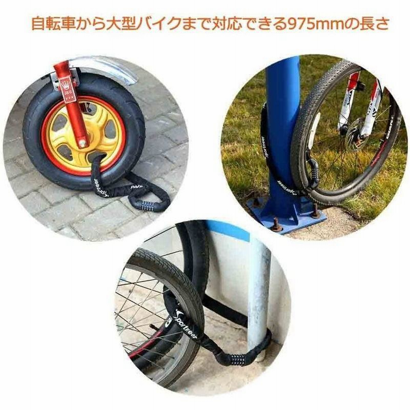 Sportneer 自転車鍵 チェーンロック 自転車ロック ダイヤルロック