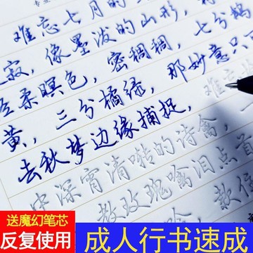 【川澤百貨】【15天練好字】練字帖成人行書行楷凹槽速成硬筆初中高中速成字帖