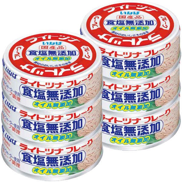 いなば食品缶詰　いなば食品　ライトツナ　食塩無添加　国産　70g×3缶　1セット（2個）　ツナ缶　水煮