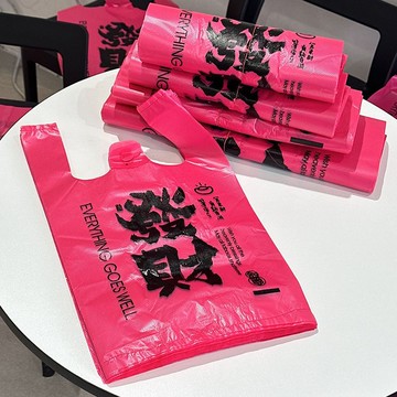 🔥臺灣出貨🔥加厚發財塑料打包袋福袋喜慶過年送禮手提袋背心袋禮品購物袋
