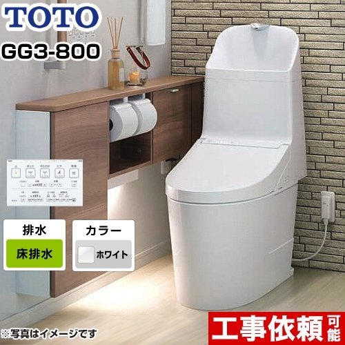 GG3-800タイプ トイレ 排水心200mm TOTO CES9335R-NW1 ウォシュレット