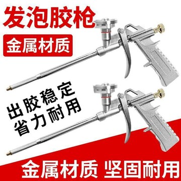💥公司貨可開票💥發泡膠槍專用槍聚氨酯泡沫填縫劑膠槍易清洗泡沫膠專用槍發泡槍