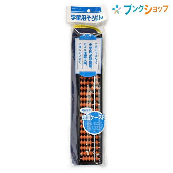サクラクレパス 雲州堂 そろばんパック 23桁 U-23Eソロバンパツク 紺 U-23E