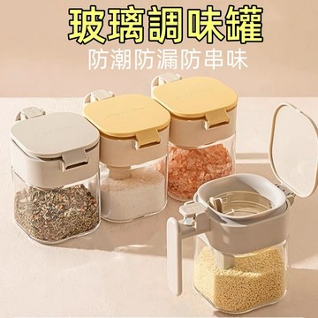 調味料罐 調味罐 調味盒 鹽罐 調味瓶 調料罐 鹽巴罐 玻璃調味罐 調味盒 調料盒 透明玻璃鹽罐 調味瓶罐油罐 胡椒粉罐
