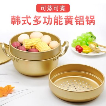 韓國拉面鍋泡面鍋帶蒸籠黃鋁鍋韓式湯鍋方便面火鍋網紅學生煮面鍋