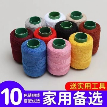 ⚡臺灣24h⚡手縫針綫縫紉綫大捲黑白手縫綫彩色家用縫補綫縫衣綫手工diy套裝 8RVG