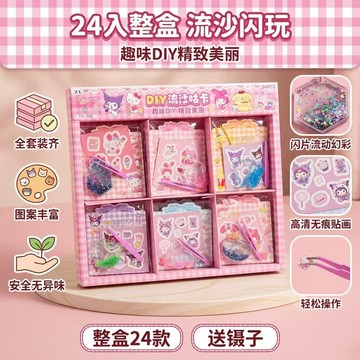 【臺灣-出貨】新三麗鷗diy咕卡套裝透明亞克力咕盤女孩貼紙鑰匙扣掛件兒童玩具 VV31