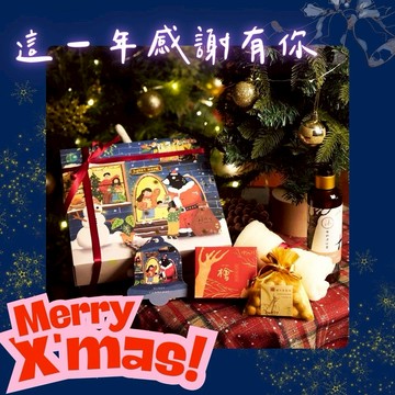 [快速出貨]送上聖誕祝福🎁【檜山坊】插畫家手繪 - 聖誕森之禮盒 (檜木沐浴露/皂/檜木球) 代寫卡片 聖誕禮物 交換禮物 檜木香氛禮盒 洗沐禮盒 聖誕禮盒 聖誕限定包裝 送上祝福 傳遞幸福