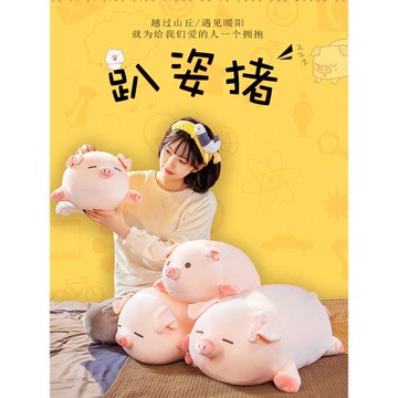 趴趴豬玩偶睡覺抱床上公仔毛絨玩具小豬豬抱枕女生七夕情人節禮物