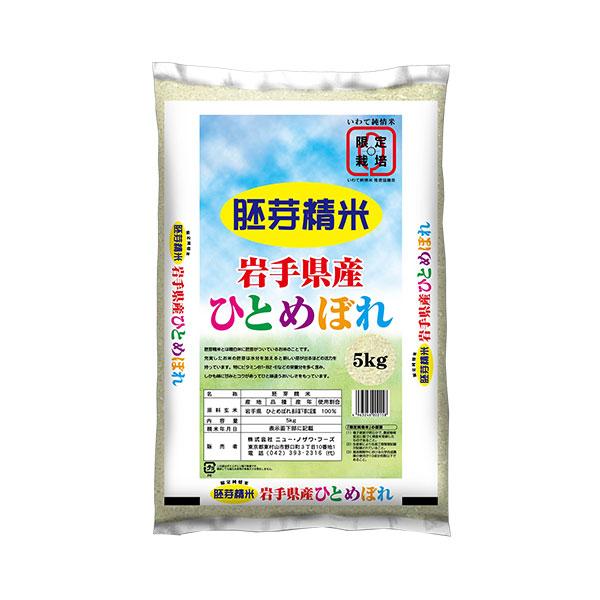 岩手県産　限定純情　胚芽米ひとめぼれ　5kgNF