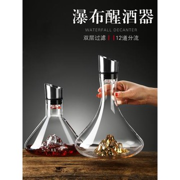 baer瀑布式快速醒酒器奢華高端家用套裝過濾水晶紅酒分酒壺商用