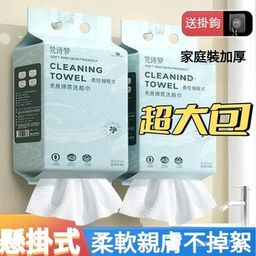 🚀台灣熱銷🔥 超大包100抽拋棄式洗臉巾 加厚擦臉巾 懸掛式擦臉巾 大容量抽取式綿柔巾 卸妝濕巾 拋棄式毛巾  美容巾