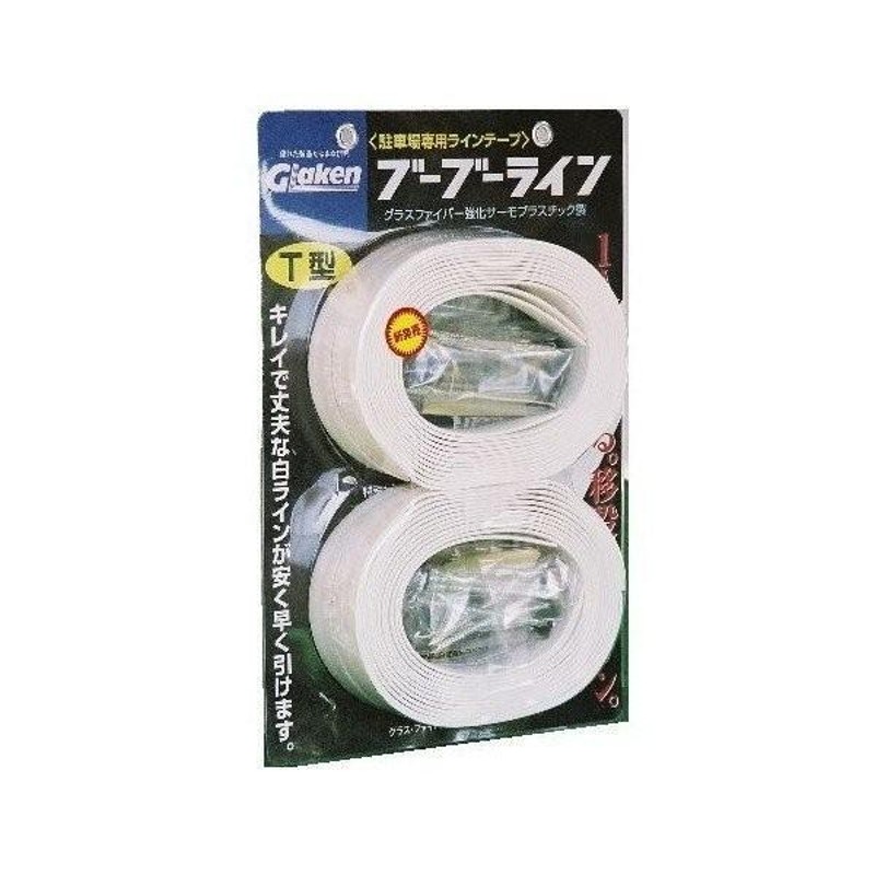 4本分セット】 Glaken ブーブーライン T型3cm幅4本セット （砂利・芝生用） BBL3-T4P [駐車場 駐輪場専用ラインテープ T型セット]  | LINEブランドカタログ