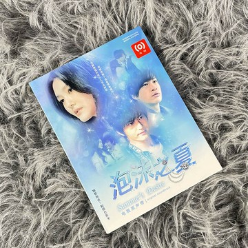 正版 泡沫之夏 電視劇原聲帶配樂 CD 何潤東/黃曉明/大S主演