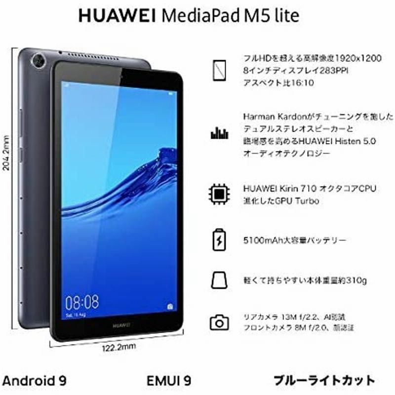 店舗 HUAWEI MediaPad M5 lite 10 LTEモデル pebtech.com.br