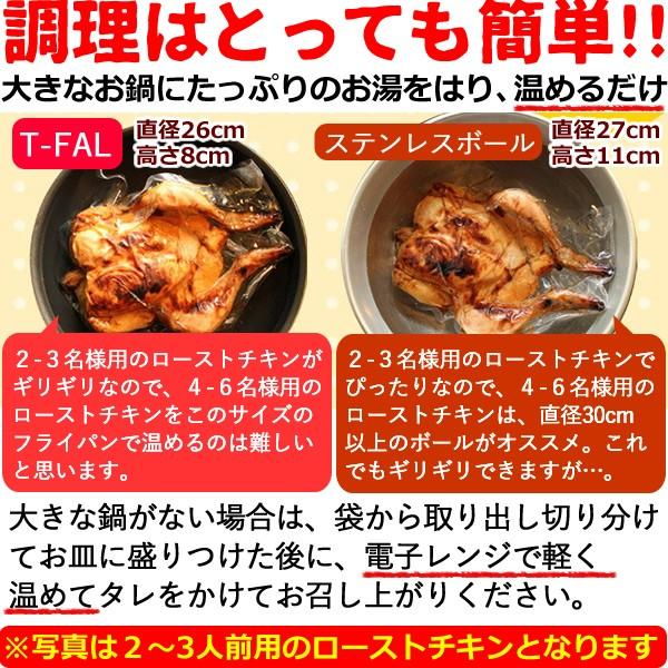 クリスマスチキン ローストチキン 予約 チキン 国産 丸鶏 鶏肉 鳥肉 冷蔵 冷凍 丸焼き 丸蒸し焼き クリスマス 料理 水郷どり