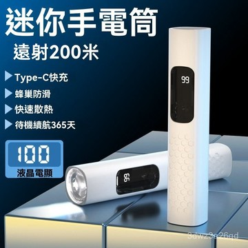 ❄️好物精選丨特種兵LED白光手電筒戶外照明防水強光照明燈超長續航手電筒 ISZC