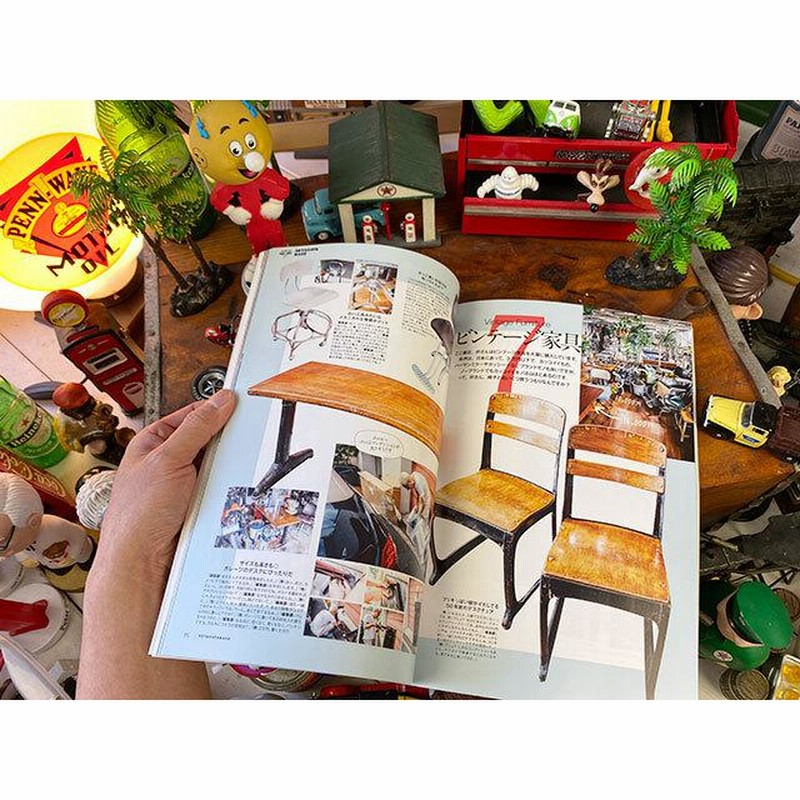 雑誌「所ジョージの世田谷ベース」Vol.45 世田谷ベースを彩る