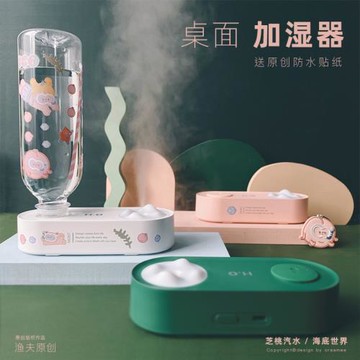 漁夫原創礦泉水瓶usb加濕器霧氣寢室桌面迷你便攜臥室靜音貼紙diy