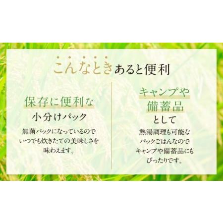 ふるさと納税 M18-17 無菌包装米飯 福岡県産 夢つくし(48パック) 福岡県福智町