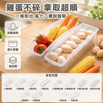 台灣出貨✨ 雞蛋收納盒 食品級保鮮盒 抽屜式冰箱收納盒 廚房蔬果儲存盒 透明塑料整理盒 可疊放設計 家用冰箱置物架
