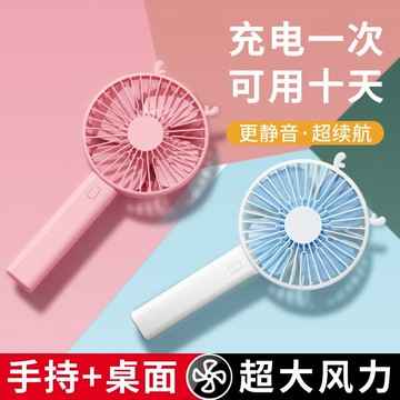 迷你usb手持小風扇可充電靜音學生情侶隨身便攜式宿舍小型電風扇