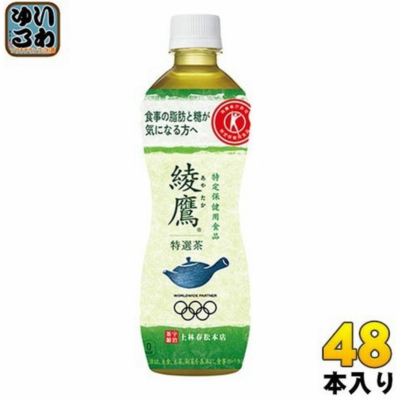 本物保証! コカ コーラ 綾鷹 濃い緑茶 525ml ペットボトル 48本 24本入×2 まとめ買い materialworldblog.com