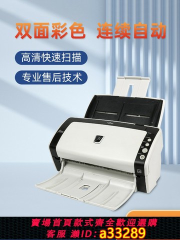 {可打統編 超低價}富士通fi6130掃描儀機高速雙面彩色高清專業辦公連續快速小型自動