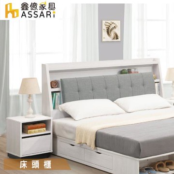 【ASSARI】艾倫床邊櫃(寬40x深40x高50cm)