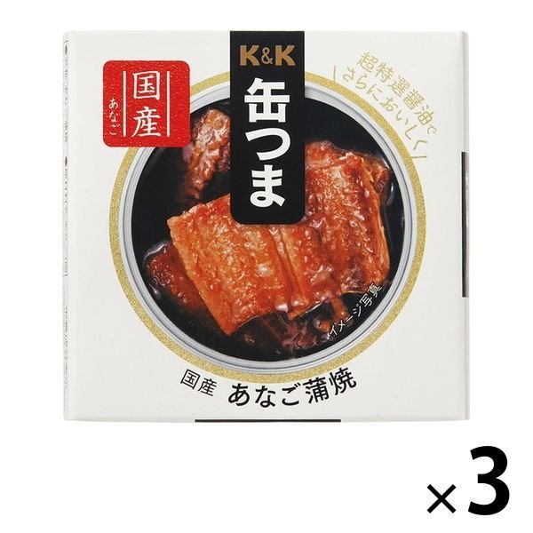 国分グループ本社缶つま あなご蒲焼 国産あなご 1セット（3缶） 国分グループ本社 おつまみ缶詰