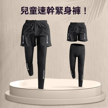 【台灣出貨】兒童運動緊身褲速干打底男童高彈訓練褲籃球足球散打秋季跑步套裝運動緊身褲透氣緊身褲