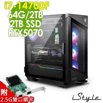 iStyle X800T 微星水冷電競 (i7-14700F/Z790/64G/2TB HDD+2TB SSD/RTX5070-12G/W11P)