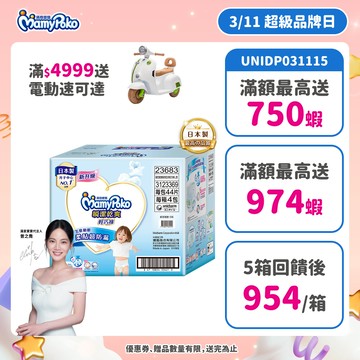 滿意寶寶 瞬潔乾爽輕巧褲(M/L/XL/2XL/3XL) 箱購 (褲型尿布/紙尿褲/藍滿褲) │嬌聯官方旗艦店