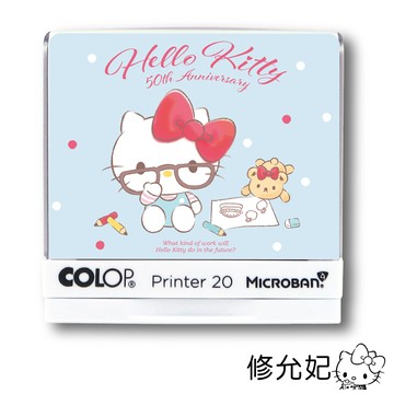 吉祥刻印 - Hello Kitty 50週年系列-美好未來(2) 抗菌衣物印章-黑色墨-P20 [印面尺寸: 3.7x1.3cm]-印面...