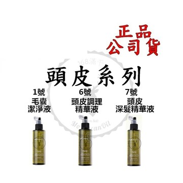 正品公司貨【IROOB168】Grb 頭皮調理精華液/頭皮深髮精華液/毛囊潔淨液 160ml