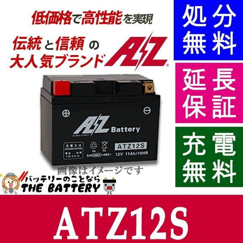 最大90％オフ！ FTZ12S 電解液注入 返品種別B 他商品との同時