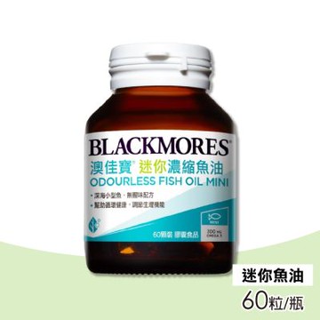 【澳佳寶】濃縮深海魚油迷你膠囊-60粒