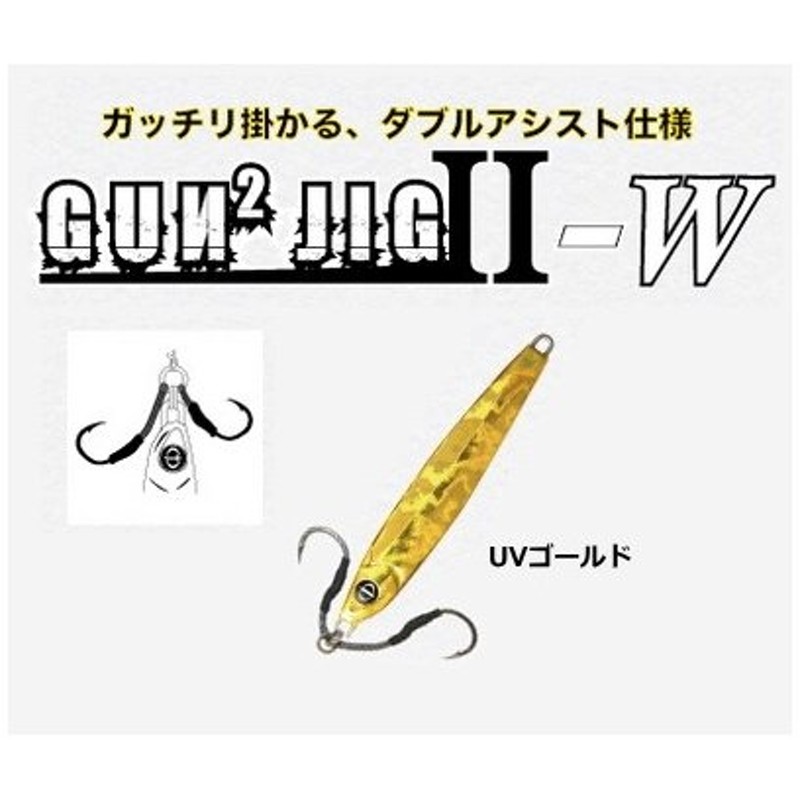 オーシャンルーラー ガンガンジグ2 W g Uvゴールド メール便可 O01 セール対象商品 通販 Lineポイント最大0 5 Get Lineショッピング