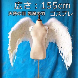 送料無料】天使の羽 悪魔の羽 コスプレ道具羽 翼 wing フェザー